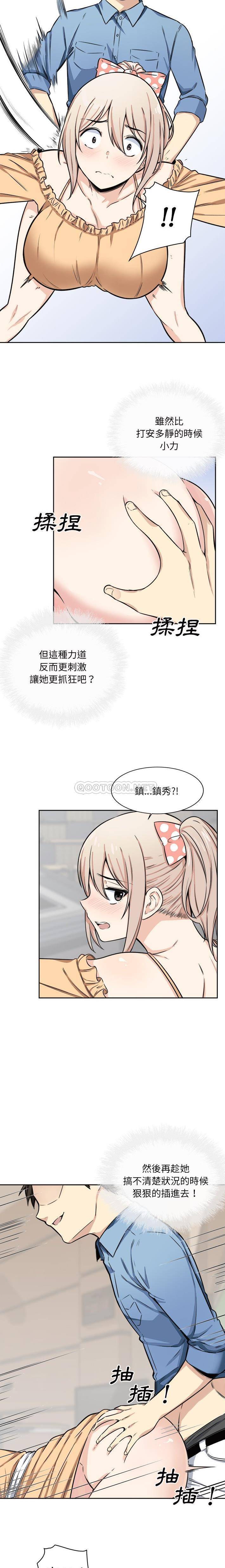 [韩国漫画] 最惨房东并不惨 爱情,熟女人妻,巨乳大奶#[21P]-20