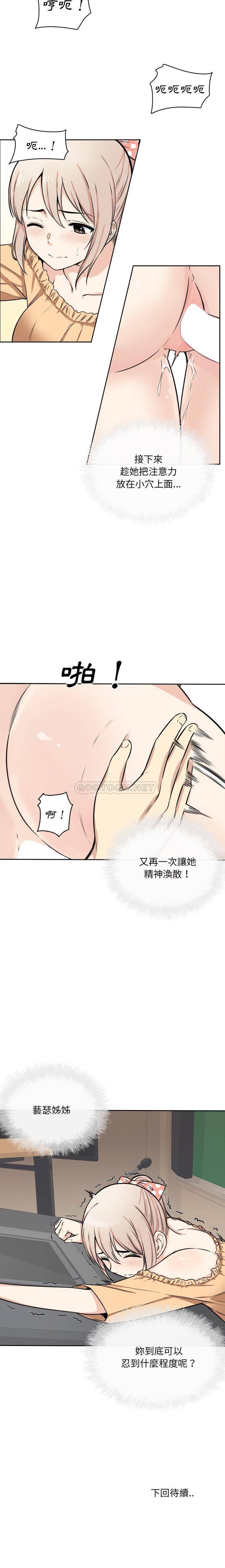 [韩国漫画] 最惨房东并不惨 爱情,熟女人妻,巨乳大奶#[21P]-21
