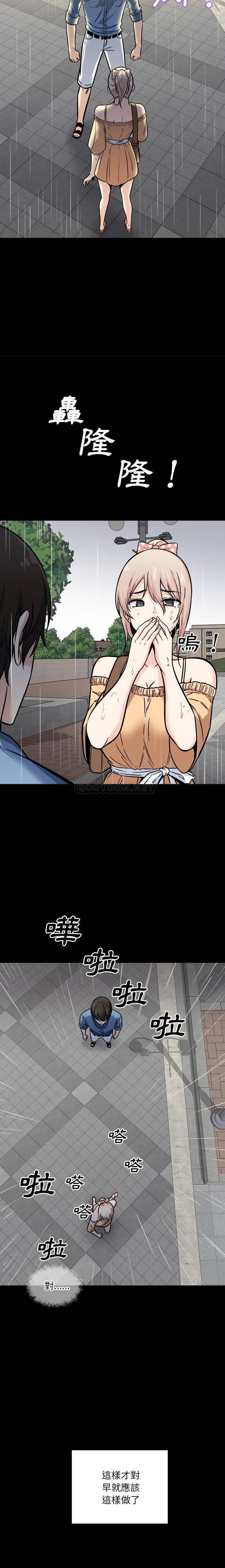 [韩国漫画] 最惨房东并不惨 爱情,熟女人妻,巨乳大奶#[21P]-3