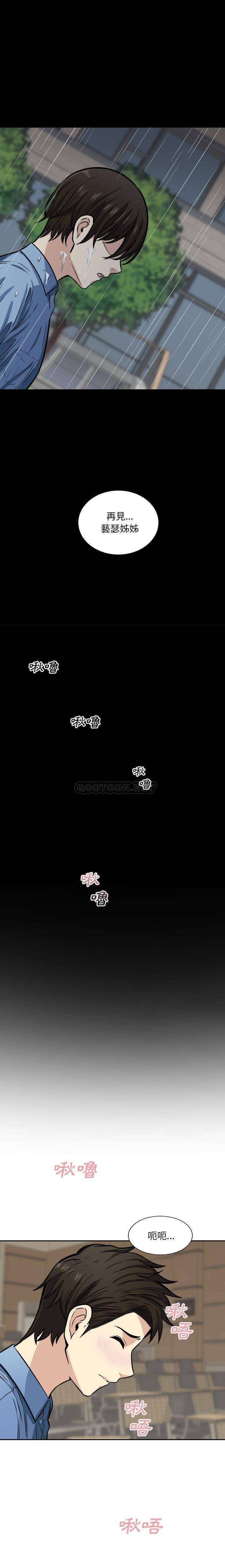 [韩国漫画] 最惨房东并不惨 爱情,熟女人妻,巨乳大奶#[21P]-4