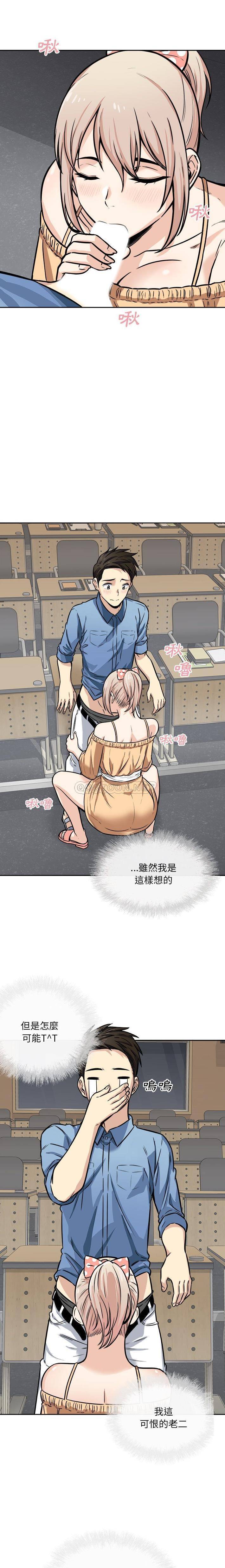 [韩国漫画] 最惨房东并不惨 爱情,熟女人妻,巨乳大奶#[21P]-5