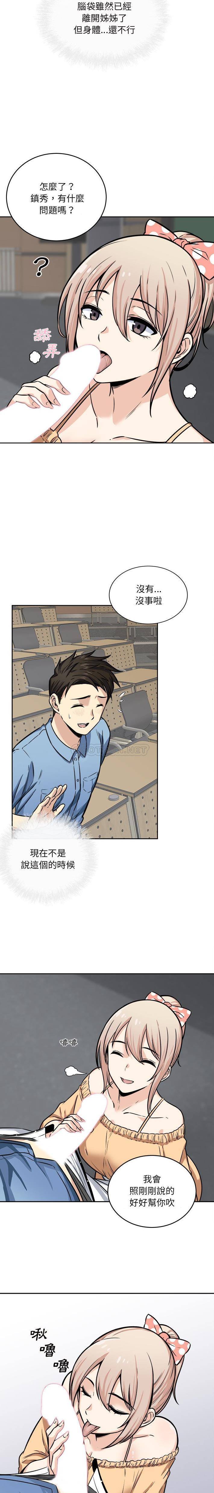 [韩国漫画] 最惨房东并不惨 爱情,熟女人妻,巨乳大奶#[21P]-6