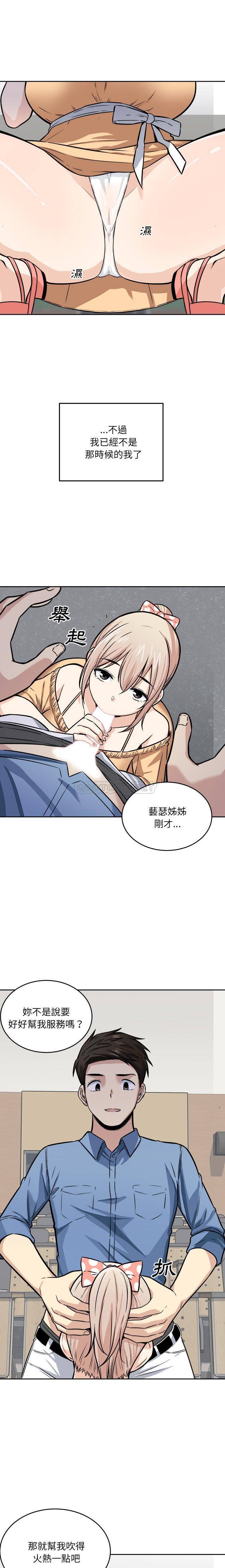[韩国漫画] 最惨房东并不惨 爱情,熟女人妻,巨乳大奶#[21P]-9