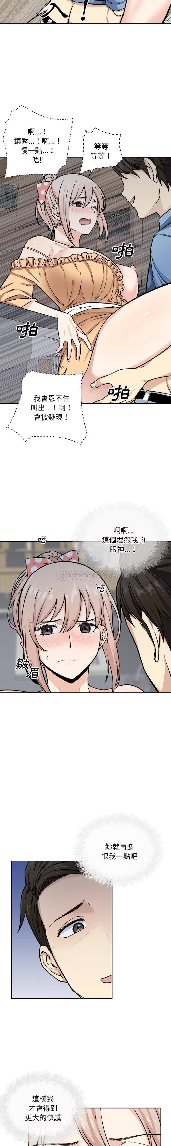 [韩国漫画] 最惨房东并不惨 爱情,熟女人妻,巨乳大奶#[21P]-7