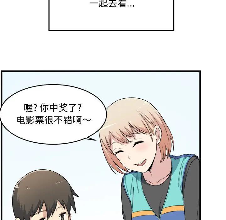 [韩国漫画] 最惨房东并不惨 爱情,熟女人妻,巨乳大奶#[109P]-103
