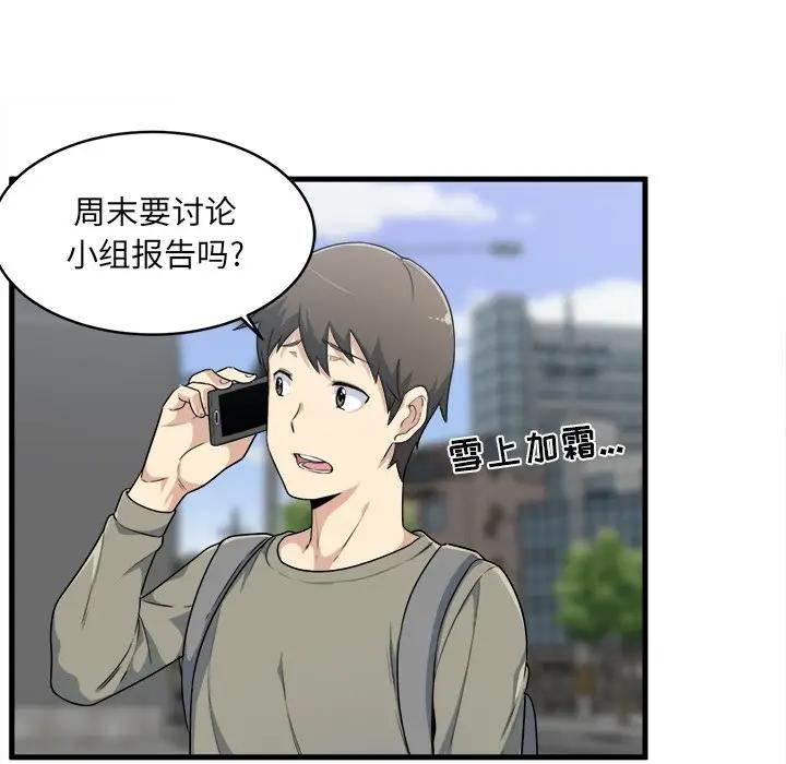 [韩国漫画] 最惨房东并不惨 爱情,熟女人妻,巨乳大奶#[109P]-27