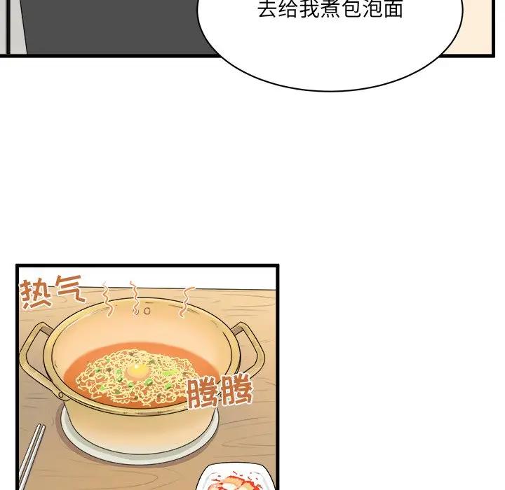 [韩国漫画] 最惨房东并不惨 爱情,熟女人妻,巨乳大奶#[109P]-43