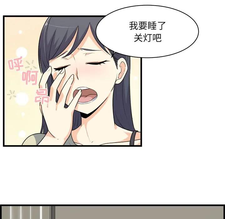 [韩国漫画] 最惨房东并不惨 爱情,熟女人妻,巨乳大奶#[109P]-46