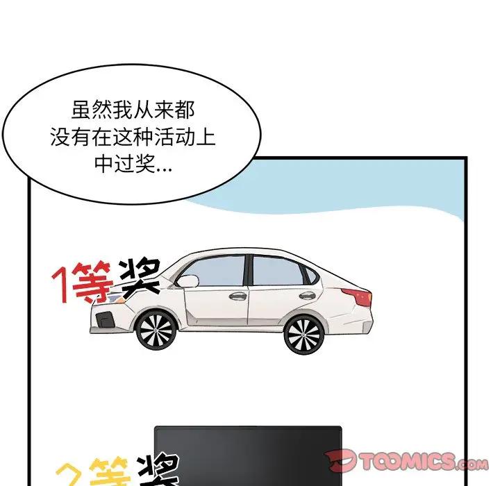 [韩国漫画] 最惨房东并不惨 爱情,熟女人妻,巨乳大奶#[109P]-92