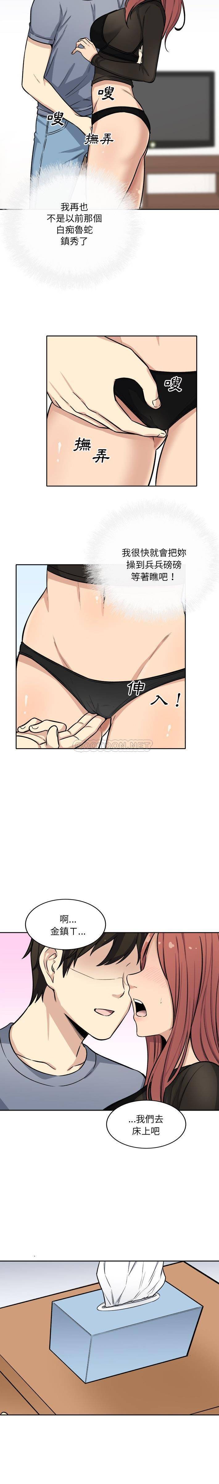 [韩国漫画] 最惨房东并不惨 爱情,熟女人妻,巨乳大奶#[21P]-13
