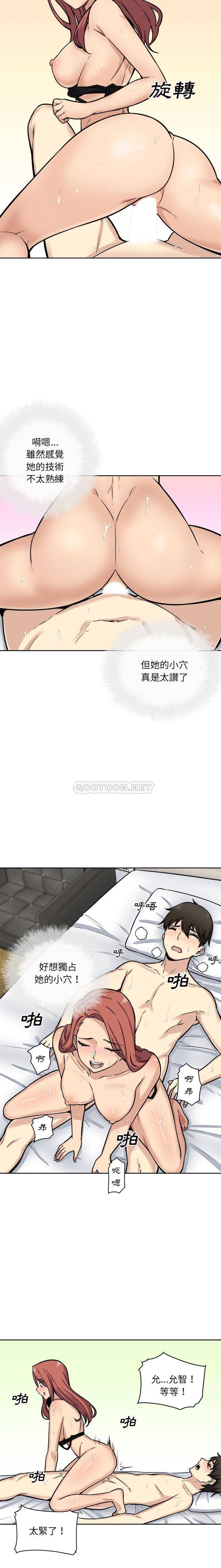 [韩国漫画] 最惨房东并不惨 爱情,熟女人妻,巨乳大奶#[21P]-13