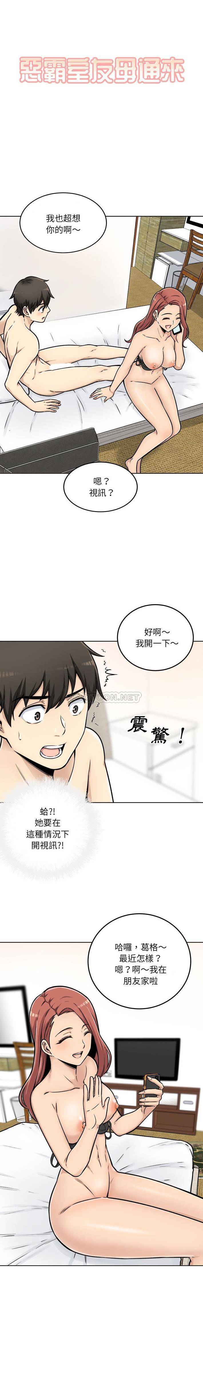 [韩国漫画] 最惨房东并不惨 爱情,熟女人妻,巨乳大奶#[21P]-1