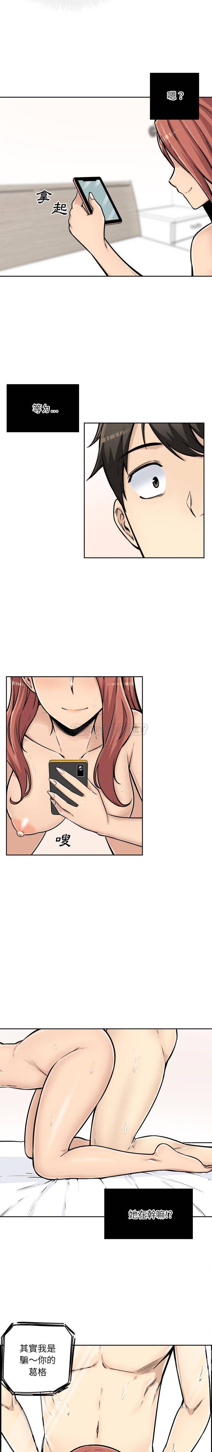 [韩国漫画] 最惨房东并不惨 爱情,熟女人妻,巨乳大奶#[21P]-10