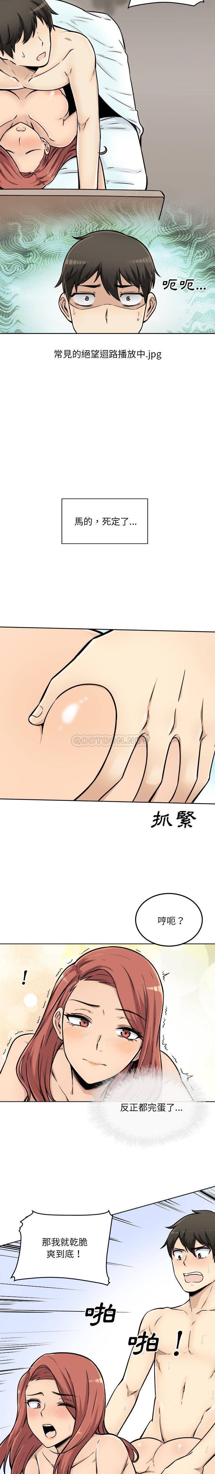 [韩国漫画] 最惨房东并不惨 爱情,熟女人妻,巨乳大奶#[21P]-12