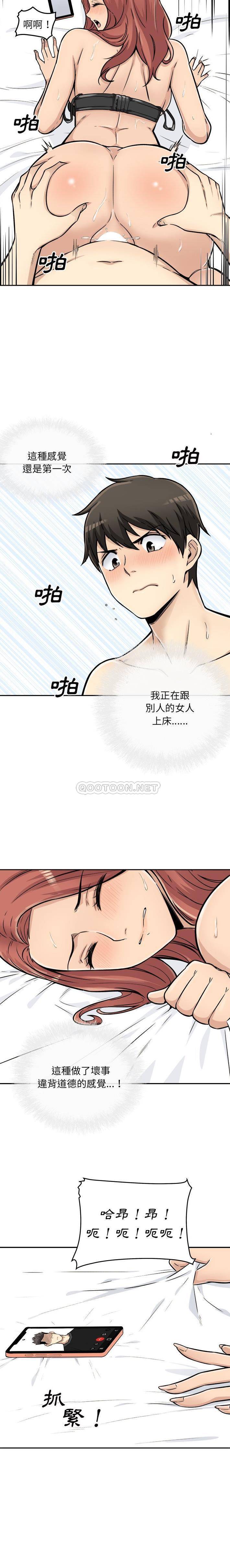 [韩国漫画] 最惨房东并不惨 爱情,熟女人妻,巨乳大奶#[21P]-16