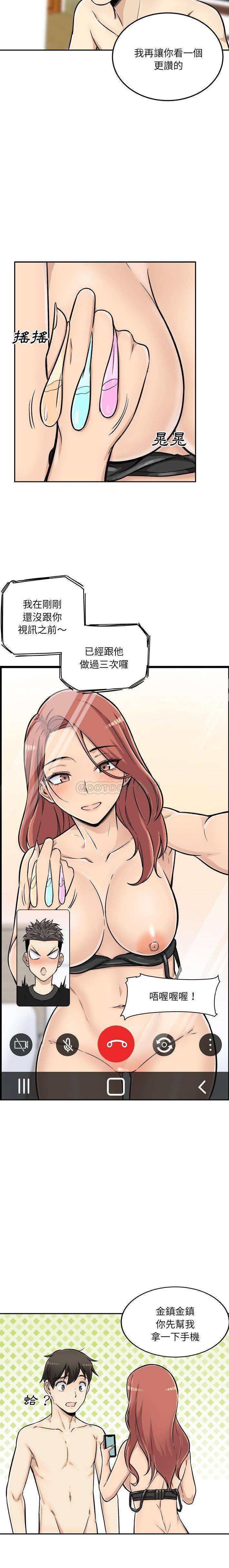 [韩国漫画] 最惨房东并不惨 爱情,熟女人妻,巨乳大奶#[21P]-20
