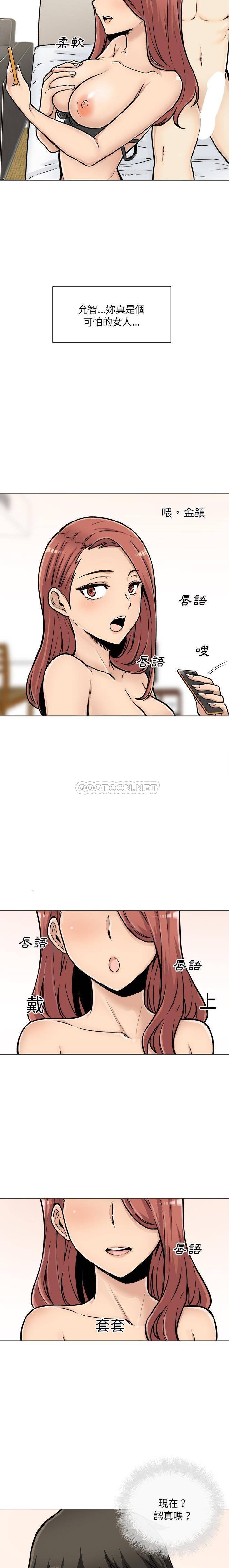 [韩国漫画] 最惨房东并不惨 爱情,熟女人妻,巨乳大奶#[21P]-3