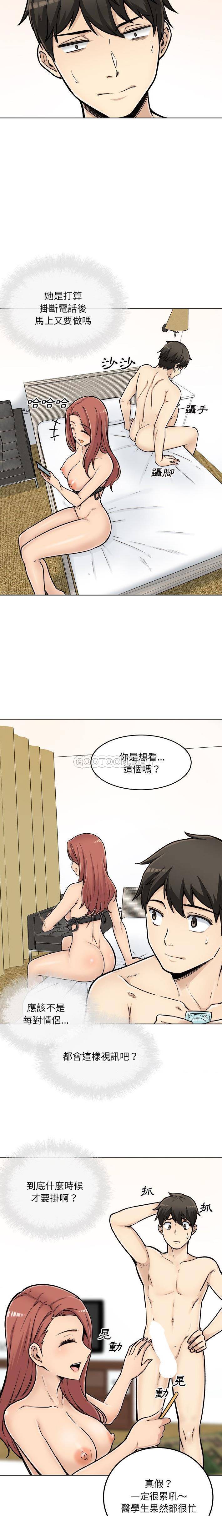 [韩国漫画] 最惨房东并不惨 爱情,熟女人妻,巨乳大奶#[21P]-4