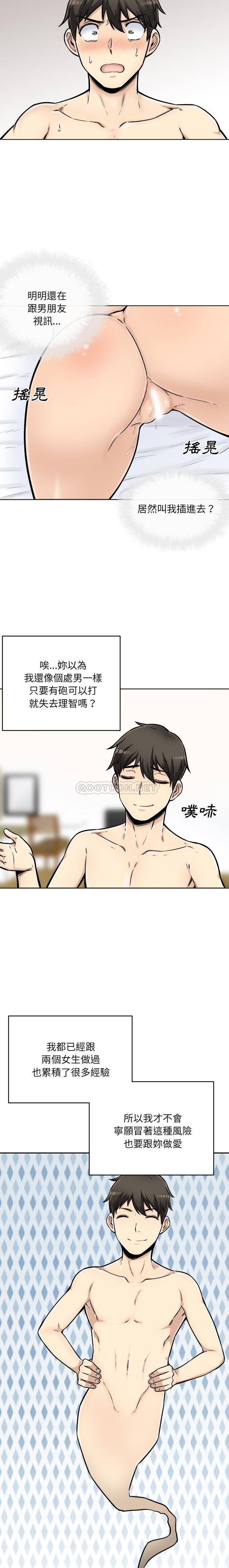[韩国漫画] 最惨房东并不惨 爱情,熟女人妻,巨乳大奶#[21P]-7
