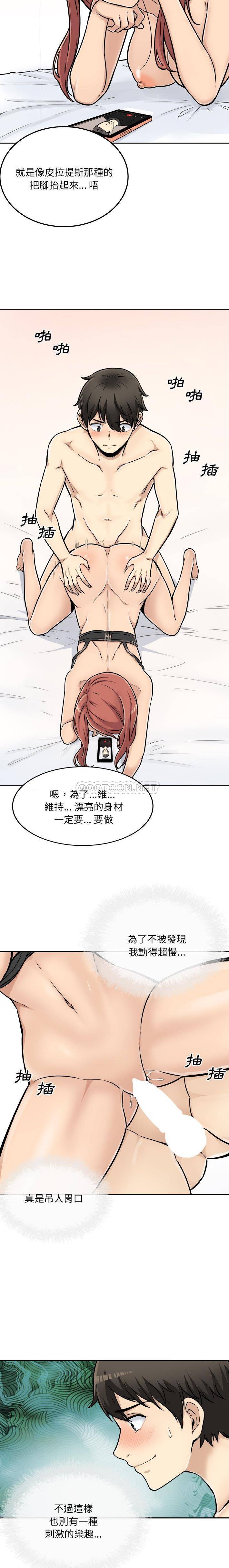 [韩国漫画] 最惨房东并不惨 爱情,熟女人妻,巨乳大奶#[21P]-9