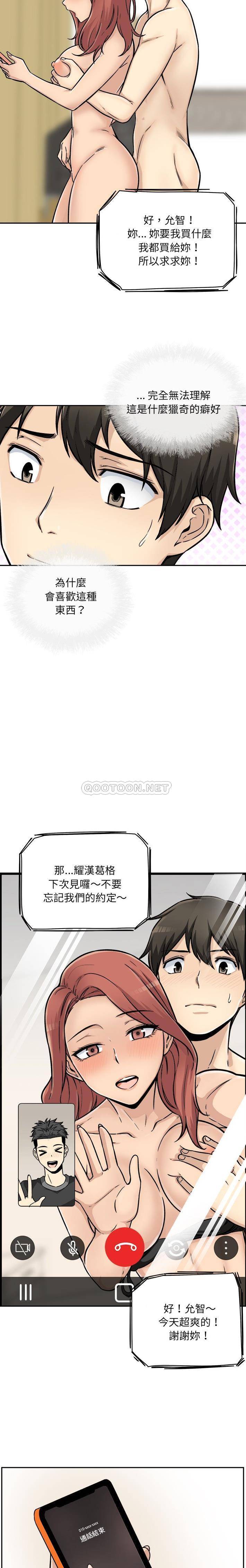 [韩国漫画] 最惨房东并不惨 爱情,熟女人妻,巨乳大奶#[21P]-4