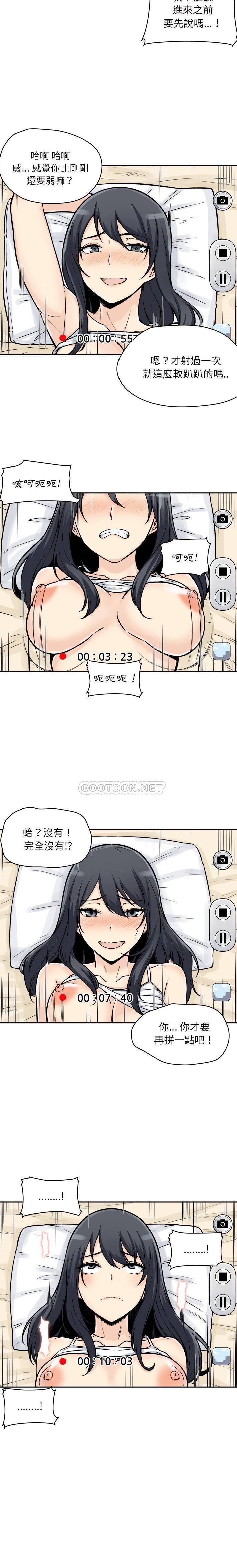 [韩国漫画] 最惨房东并不惨 爱情,熟女人妻,巨乳大奶#[21P]-13
