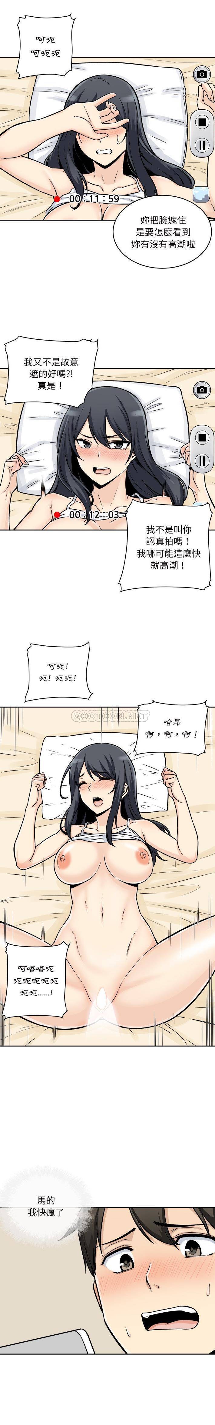 [韩国漫画] 最惨房东并不惨 爱情,熟女人妻,巨乳大奶#[21P]-14