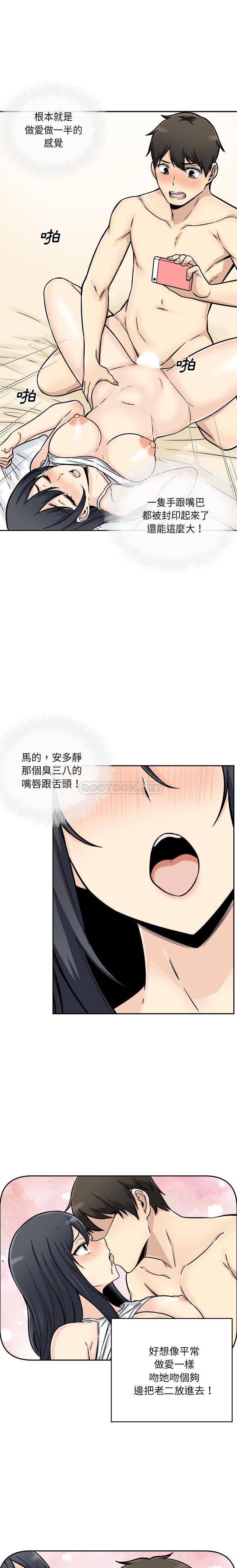 [韩国漫画] 最惨房东并不惨 爱情,熟女人妻,巨乳大奶#[21P]-15
