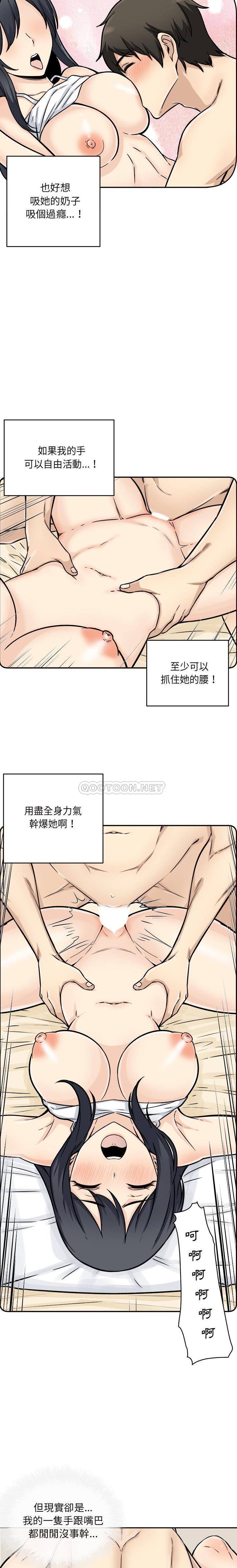 [韩国漫画] 最惨房东并不惨 爱情,熟女人妻,巨乳大奶#[21P]-16
