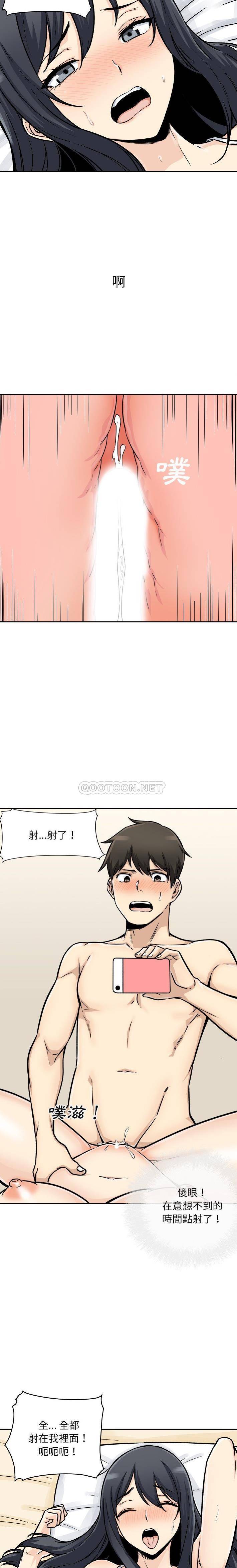 [韩国漫画] 最惨房东并不惨 爱情,熟女人妻,巨乳大奶#[21P]-18