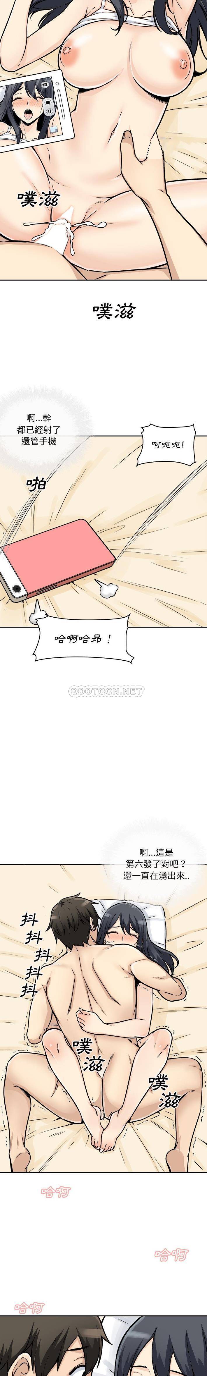 [韩国漫画] 最惨房东并不惨 爱情,熟女人妻,巨乳大奶#[21P]-19