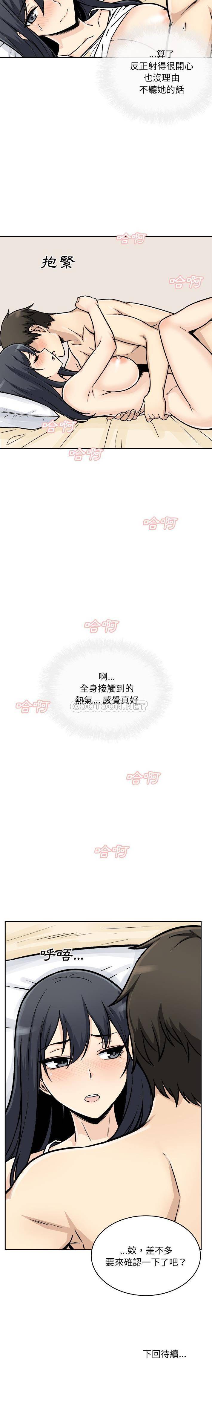 [韩国漫画] 最惨房东并不惨 爱情,熟女人妻,巨乳大奶#[21P]-21