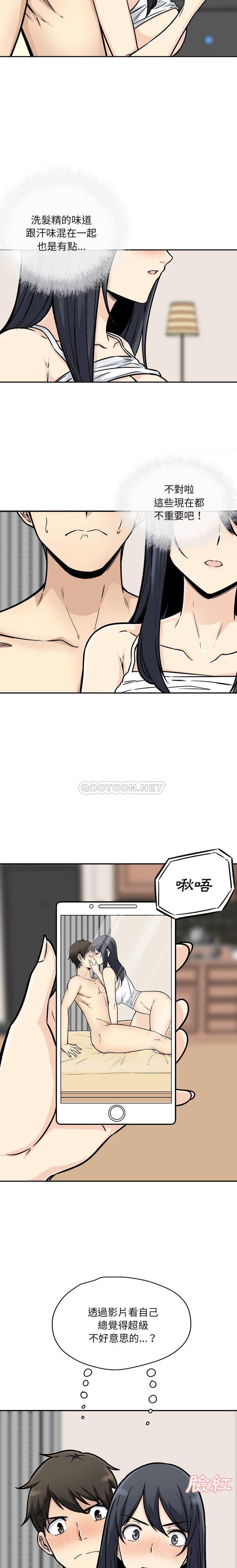 [韩国漫画] 最惨房东并不惨 爱情,熟女人妻,巨乳大奶#[21P]-3