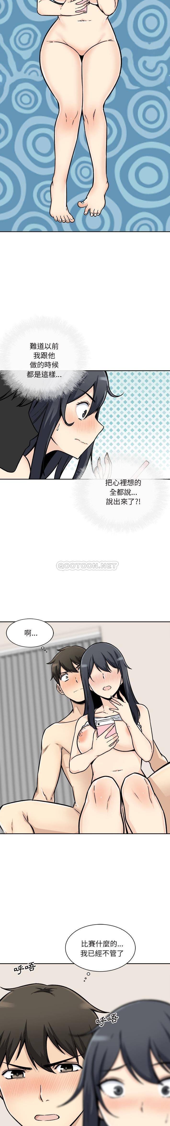 [韩国漫画] 最惨房东并不惨 爱情,熟女人妻,巨乳大奶#[21P]-5