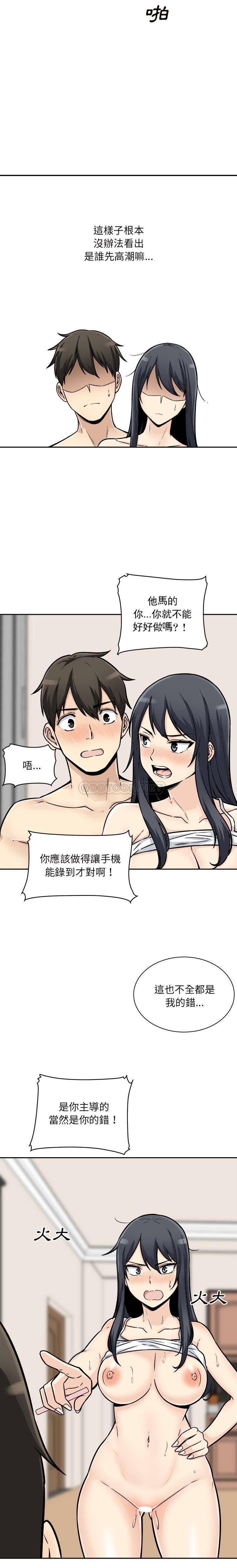 [韩国漫画] 最惨房东并不惨 爱情,熟女人妻,巨乳大奶#[21P]-8