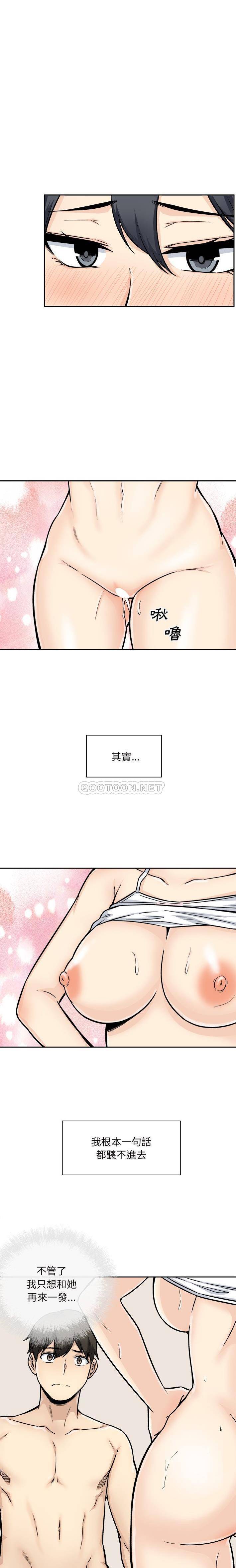 [韩国漫画] 最惨房东并不惨 爱情,熟女人妻,巨乳大奶#[21P]-9