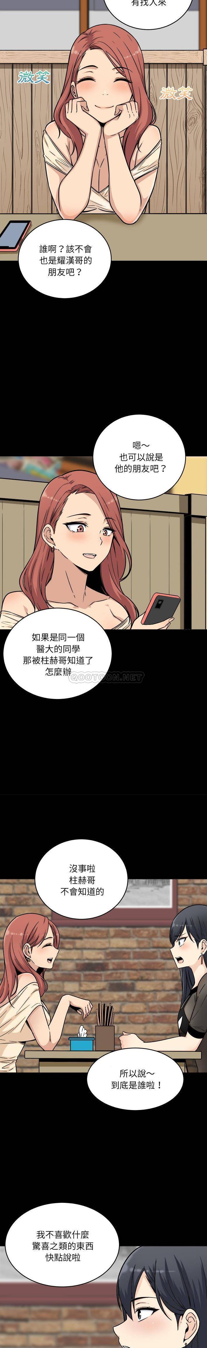 [韩国漫画] 最惨房东并不惨 爱情,熟女人妻,巨乳大奶#[21P]-2