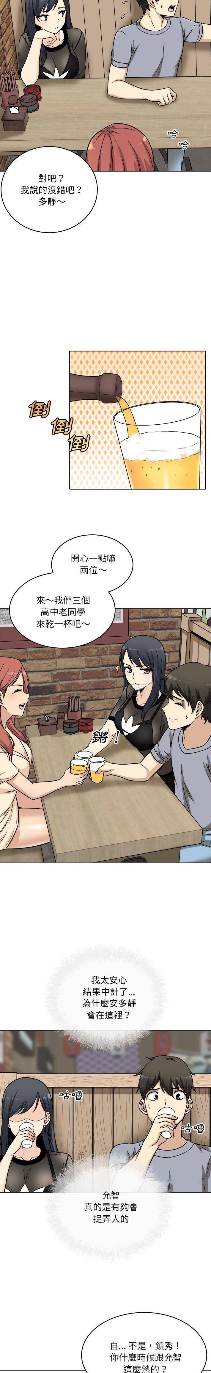 [韩国漫画] 最惨房东并不惨 爱情,熟女人妻,巨乳大奶#[21P]-4