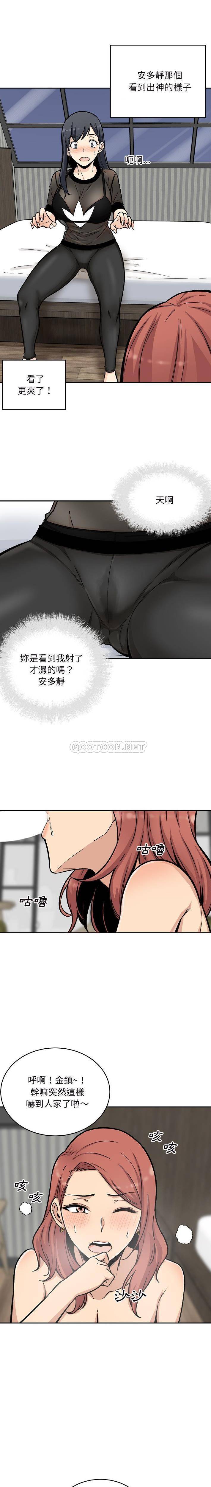 [韩国漫画] 最惨房东并不惨 爱情,熟女人妻,巨乳大奶#[21P]-8