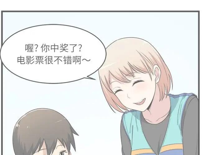 [韩国漫画] 最惨房东并不惨 爱情,熟女人妻,巨乳大奶#[112P]-1