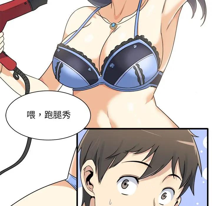 [韩国漫画] 最惨房东并不惨 爱情,熟女人妻,巨乳大奶#[112P]-10