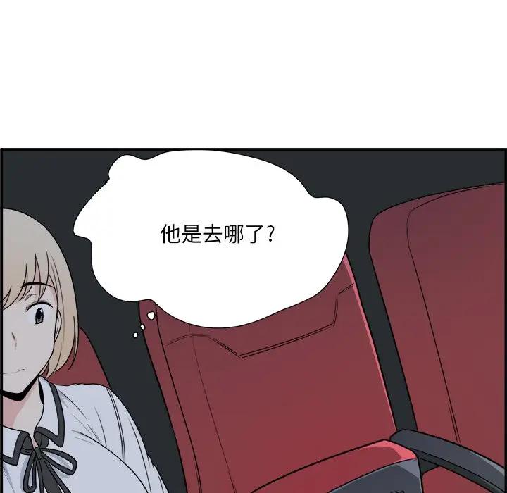 [韩国漫画] 最惨房东并不惨 爱情,熟女人妻,巨乳大奶#[112P]-100