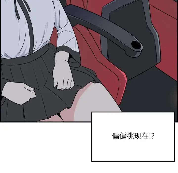 [韩国漫画] 最惨房东并不惨 爱情,熟女人妻,巨乳大奶#[112P]-101