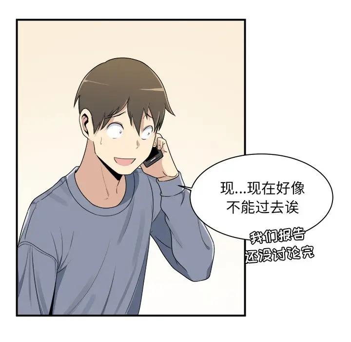 [韩国漫画] 最惨房东并不惨 爱情,熟女人妻,巨乳大奶#[112P]-102