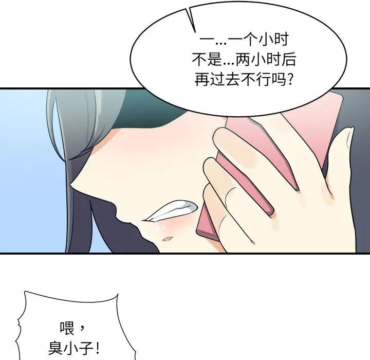 [韩国漫画] 最惨房东并不惨 爱情,熟女人妻,巨乳大奶#[112P]-103