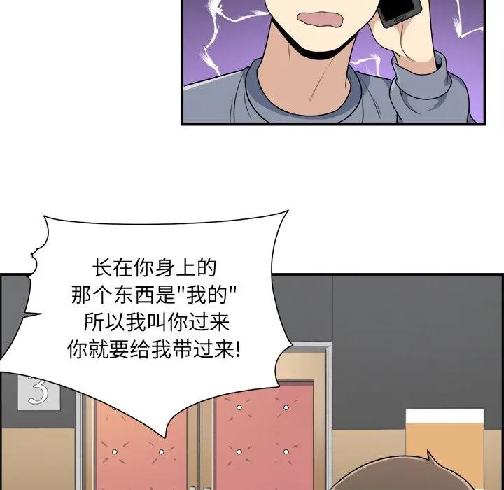 [韩国漫画] 最惨房东并不惨 爱情,熟女人妻,巨乳大奶#[112P]-106