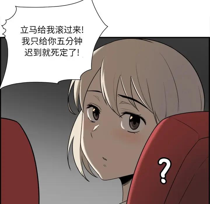 [韩国漫画] 最惨房东并不惨 爱情,熟女人妻,巨乳大奶#[112P]-108