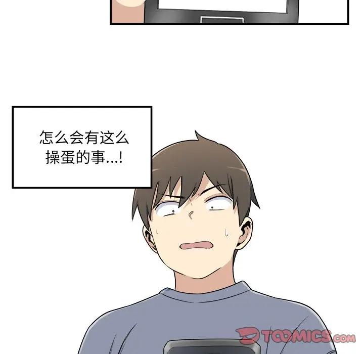 [韩国漫画] 最惨房东并不惨 爱情,熟女人妻,巨乳大奶#[112P]-110