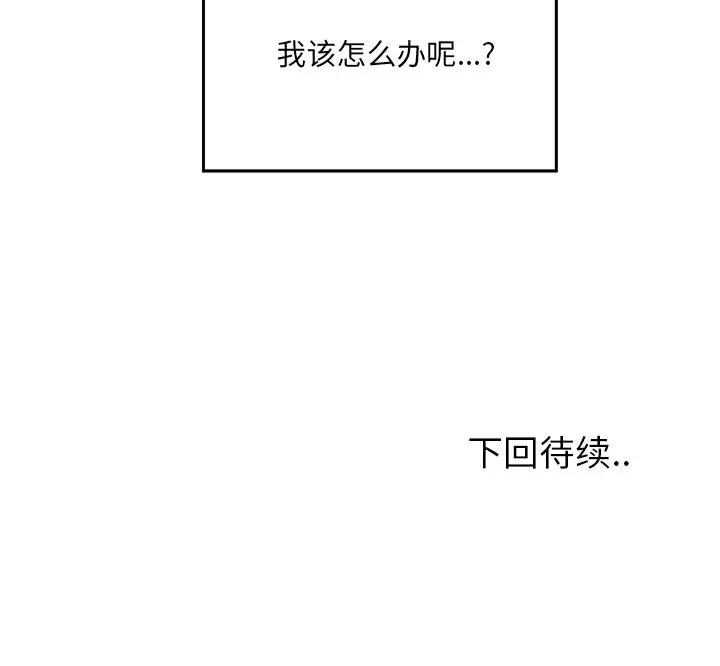[韩国漫画] 最惨房东并不惨 爱情,熟女人妻,巨乳大奶#[112P]-112