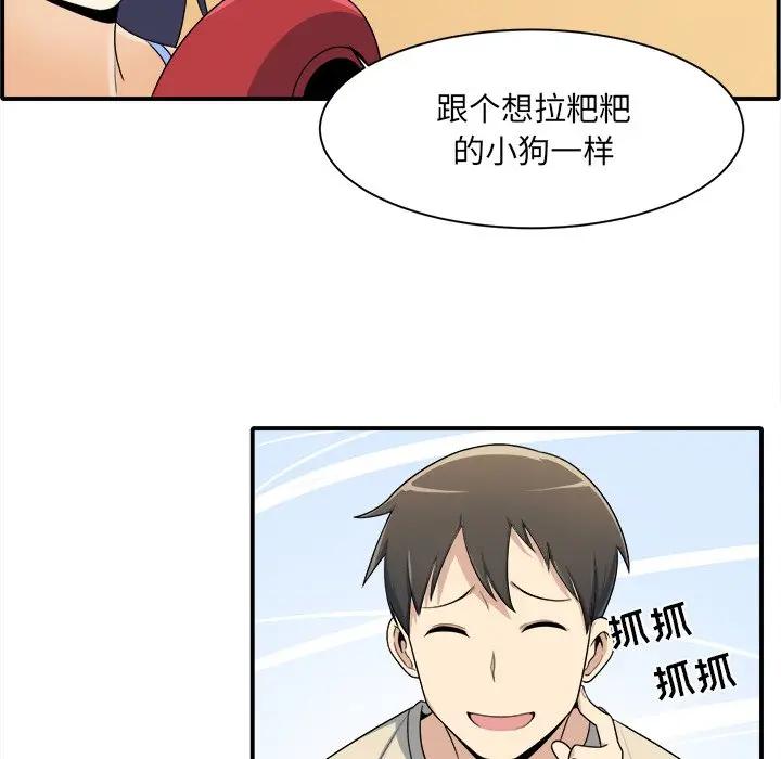 [韩国漫画] 最惨房东并不惨 爱情,熟女人妻,巨乳大奶#[112P]-14